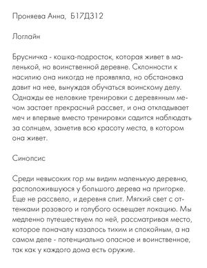 Логлайн сценарий