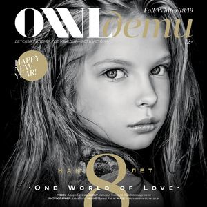 OWL Дети Fall/Winter'18/19 World