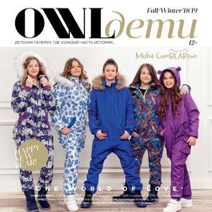 OWL Дети Fall/Winter'18/19 Москва