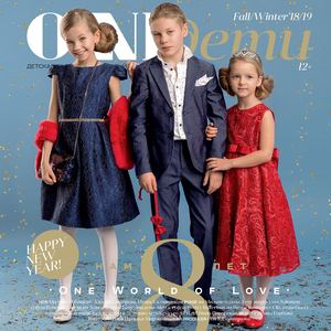OWL Дети Fall/Winter'18/19 Таганрог