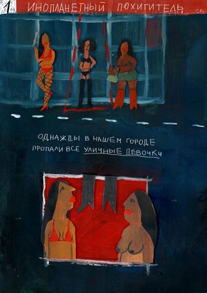 Спасибо, Хесус Мальверде