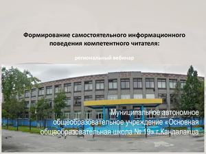 ШИБЦ - новые возможности обучения