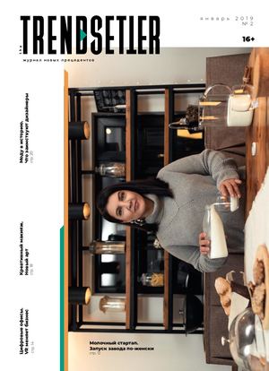 Trendsetter_#2_january_2019