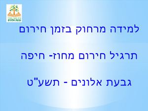 מצגת א2p Ptx