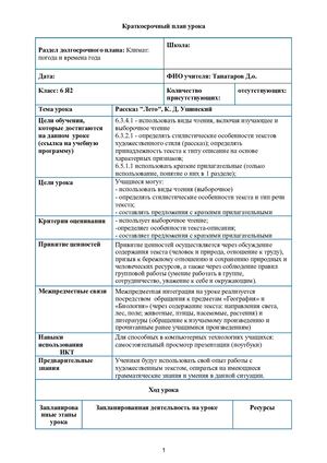 К Д Ушинский Лето