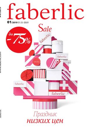 Каталог Фаберлик Украина 2019 год