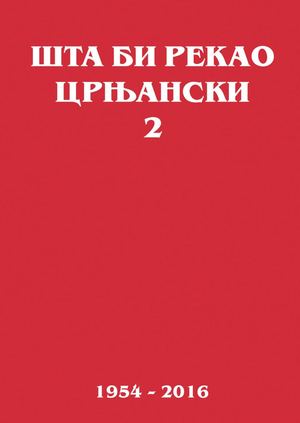 Sta bi rekao Crnjanski 2.