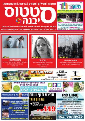 גיליון דיגיטלי 169