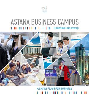 АВС брошюра Ru