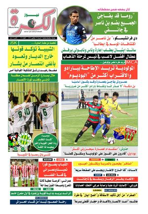 el kora news du 05/01/2019