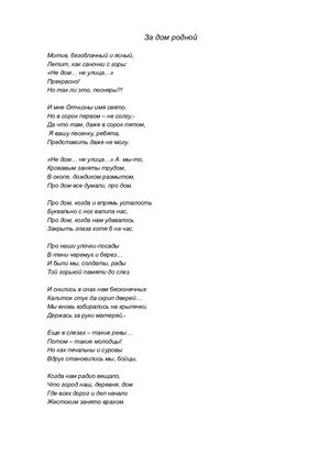 СТИХИ О ДОМЕ