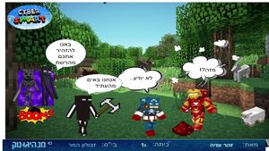 מצגת בטיחות ברשת