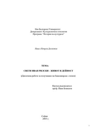 Sveti Ivan Rilski Jivot I Deinost Pdf