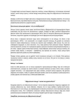 Свадебные кольца