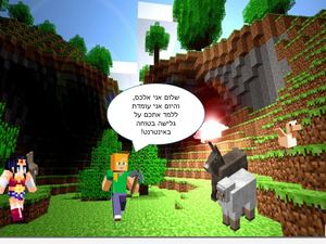 מנהיגוטק ממד הראל נועה קארו