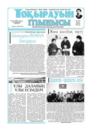 4 кантар 2019