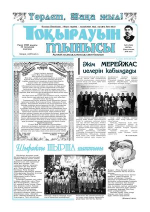28 желтоксан 2018
