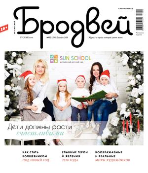 Балтийский Бродвей №260