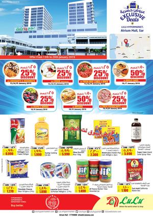 Tsawq Net Lulu Atrium Mall Sar Bahrain 13 1 2019