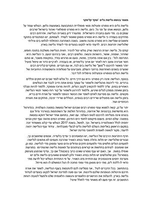 מאמר בנושא גלישה