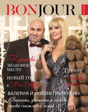 Bonjour_№ 2, 2016 1