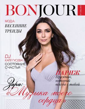 Bonjour 1 (06), 2018 2