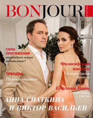 Bonjour_№ 2 (07), 2018 2