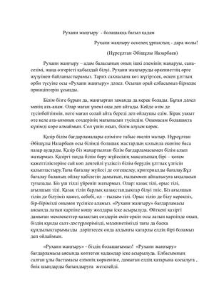 Арман Жолы Эссе Арман Жолы Эссе