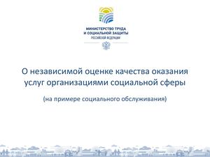 Ministry 0 886 Src 1543002094 4405