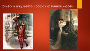 Вечный образ