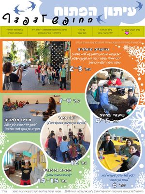 החופש לדפדף - גיליון 9