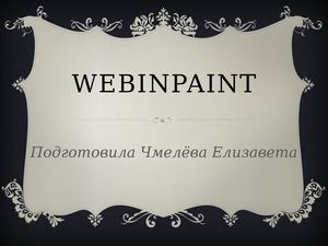 Web Inpaint