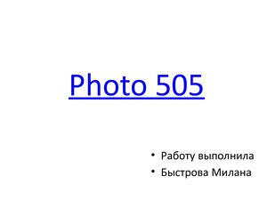 Photo 505