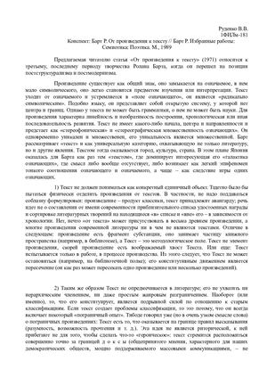 Интертекстуальность