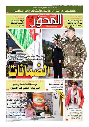 El Mihwar N° 1928 Du 23 01 2019