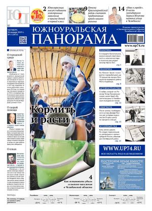 № 5 (3975) от 24.01.2019 г.