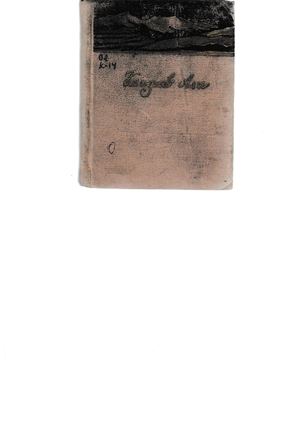 Казияв Али. САЙЛАМЛЫ ЙЫРЛАР