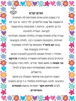 סיכום מחצית