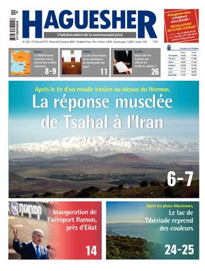 HAGUESHER NUM 532