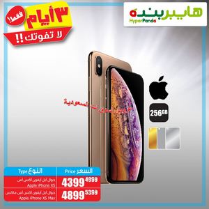 Calameo Tsawq Net Hyper Panda Ksa 25 1 2019