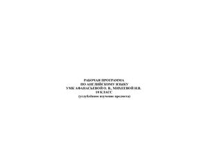 10 класс рабочая программа