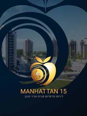 קטלוג תדמית נבחר מנהטן 15