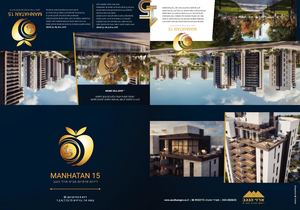 קטלוג ארזי הנגב מנהטן 15