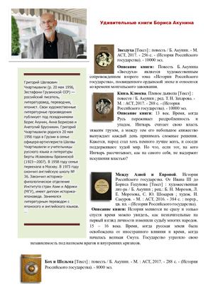 Книги Акунина