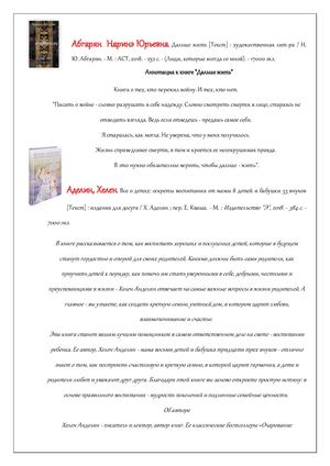 Новинки книжного фонда