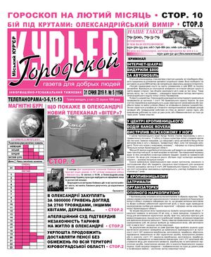 Kurier5 1 16