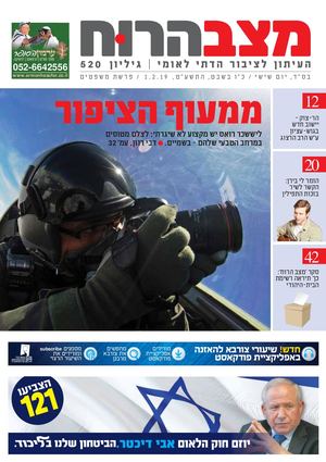 מצב הרוח משפטים 520