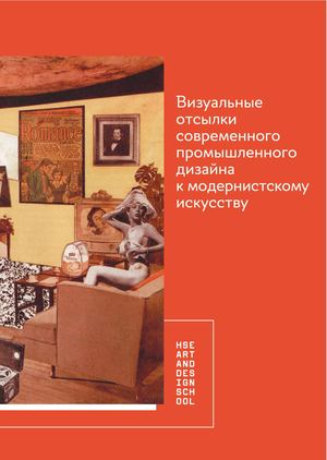 Визуальное исследование