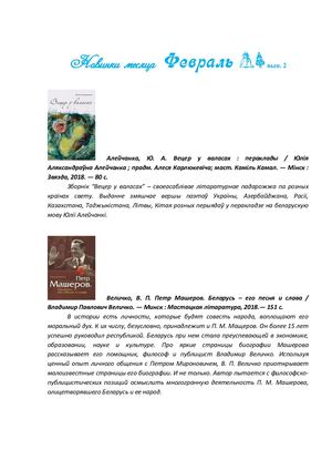 февраль 2