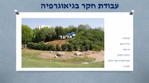 קניון באלעד